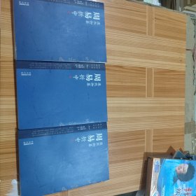 康熙御纂周易折中