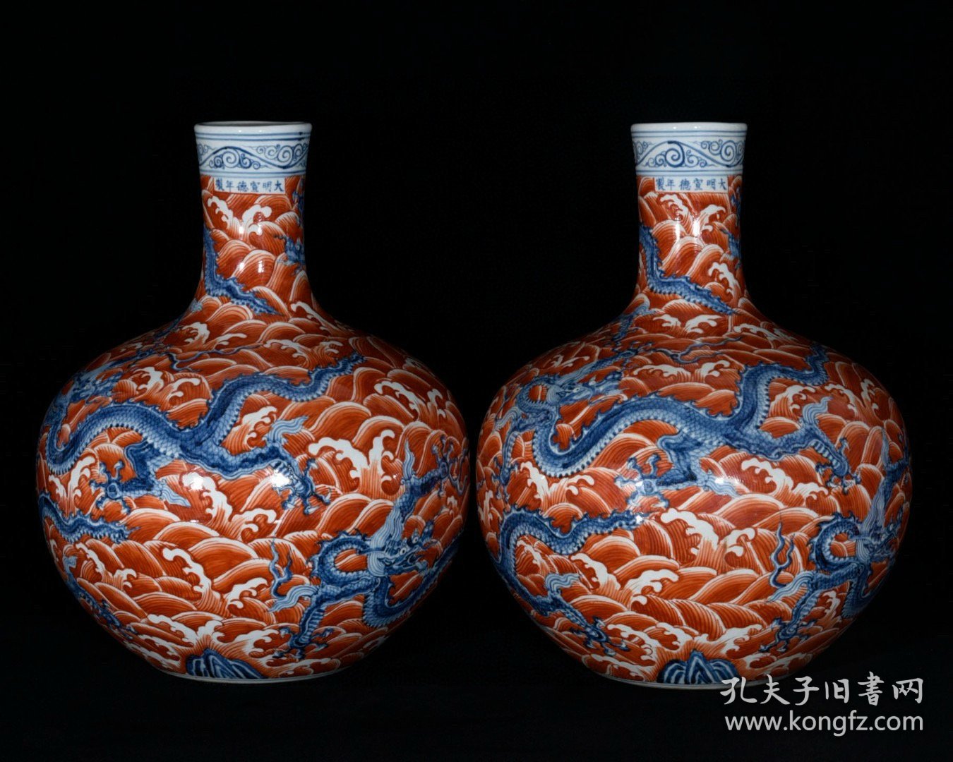明宣德青花矾红海水五龙纹天球瓶 高44cm 直径34cm