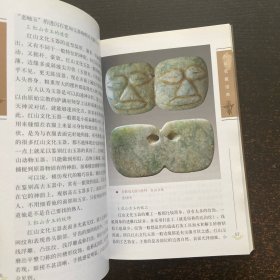 古玩收藏指南：玉器
