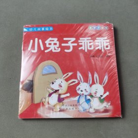 幼儿故事绘本（15册合售）