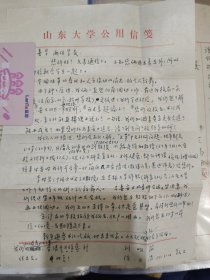已故著名世界史专家，山东大学“刘明翰”教授信札一通，附封