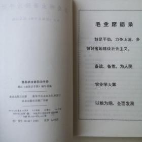 养蚕（桑） 相关书籍17本合售！（桑树栽培学；养蚕学；蚕桑生产技术；蚕体生理学；养蚕学【蚕桑专业用】；蚕的良种繁育学【蚕桑专业用】；蚕桑病虫害防治手册；蚕桑病虫害手册；快省养蚕法；蚕桑生产经验；蚕桑生产经验；怎样栽培桑树、怎样饲养蓖麻蚕；蚕丝通讯第二期；蚕病；怎样提高蚕茧质量；出丝最好的蚕）