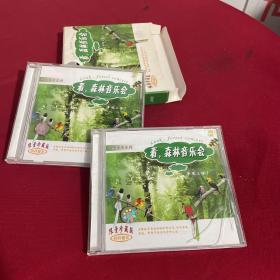 看森林音乐会限量珍藏版2CD