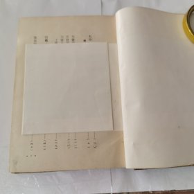 中国民主建国会第一次全国代表大会汇刊