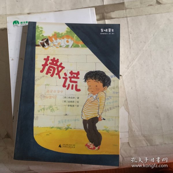 撒谎 瑕疵如图 随机发货