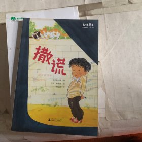 撒谎 瑕疵如图 随机发货