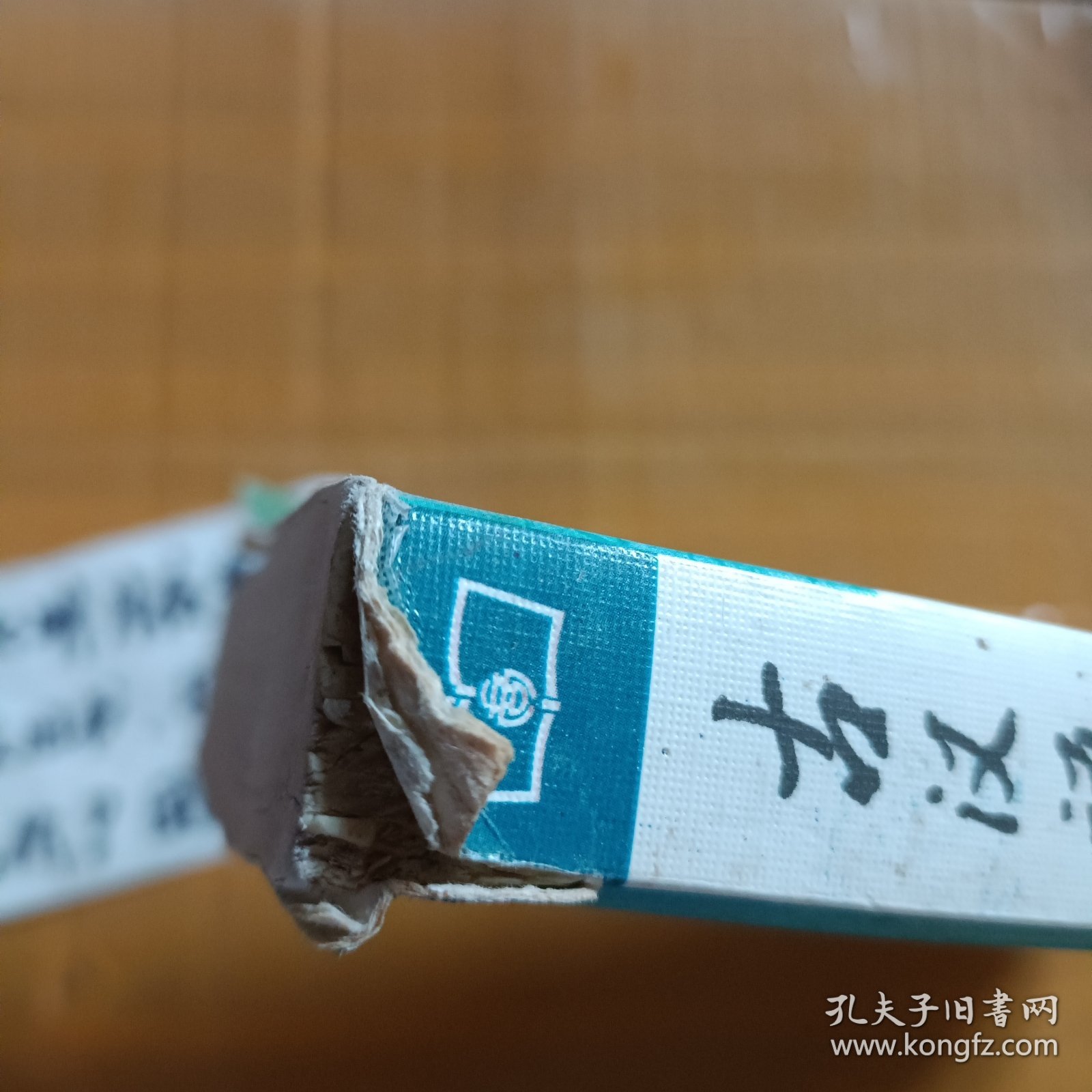 古汉语常用字字典（第4版）