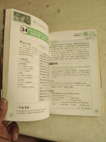 初一英语晨读经典96篇（新课标）（第3版）有盘