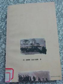 黄石的孩子