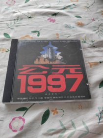 公元1997（1CD，己试听可正常播放，见图示。）