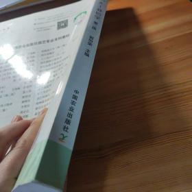 全国高等农林院校“十一五”规划教材：无土栽培学（第2版）