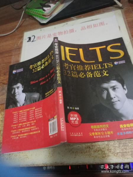 新航道·考官推荐IELTS32篇必备范文