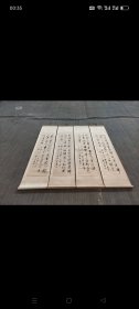 老字画四扇屏，字写的好，品相也可以，懂的来