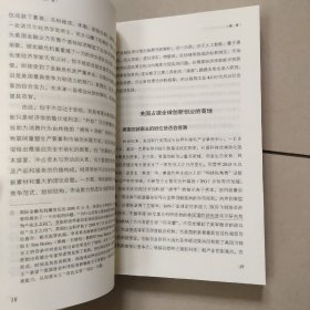 影响未来的新科技新产业【原版 有点画线】