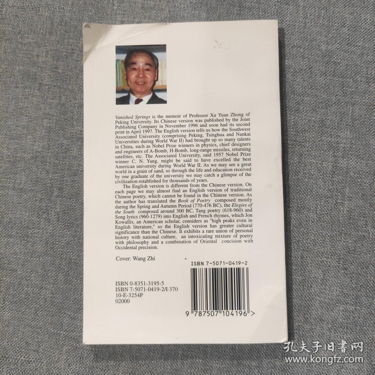 Vanished Springs:life and love of a chinese intellectual 许渊冲：追忆逝水年华 英文版