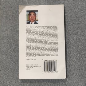 Vanished Springs:life and love of a chinese intellectual 许渊冲：追忆逝水年华 英文版