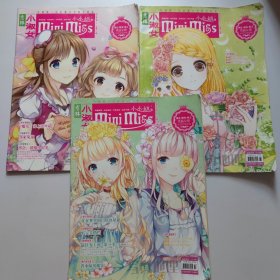 意林:小淑女3本合售。第四本因为少页赠送