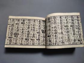 和刻版 《早引永代节用集》一厚册全   汉和字典 日本古字典 （节用集--日本江户明治时代对字典的称呼）天保十四年（1843年）