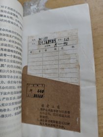 学习毛主席建军路线