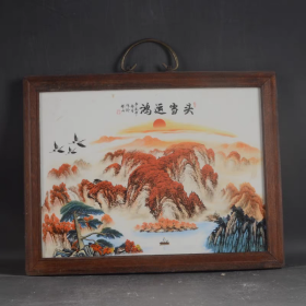 大展宏图瓷板画