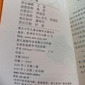 我是好人/王淑芬怪趣校园系列