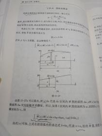 面向21世纪课程教材：材料力学2（第3版）