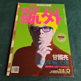 号外杂志 354