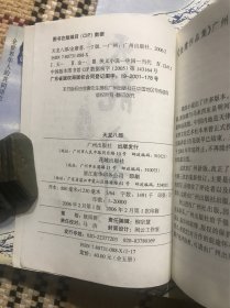 【包邮】古龙梁羽生外 金庸:天龙八部 口袋本(5册全) 品相自鉴