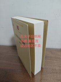 中国近百年政治史 中华现代学术名著 边远地区不卖