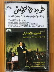 叙利亚/埃及乌德琴oud大师、歌手farid el atrache，原版磁带品相新音质完好