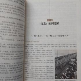 二战全史（一版一印）