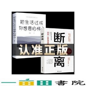 善待自己杨建峰
汕头大学出9787565813146