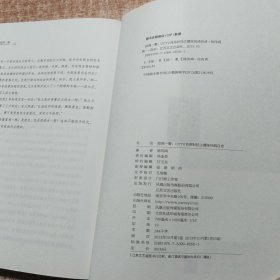 惊鸿一瞥：CCTV首席财经主播陈伟鸿自述