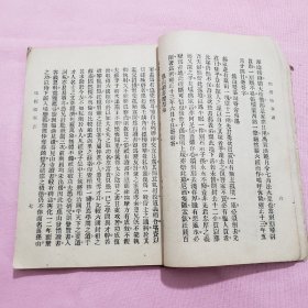 民国二十四年《郑板桥家书》箱31wk2024101816