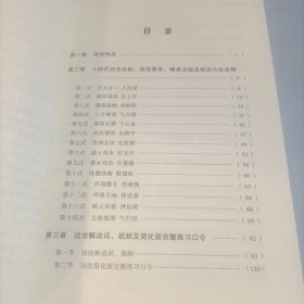 易筋洗髓返还功
