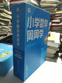 学而思小学数学周周学五年级上册人教版 每学期一盒校内提高 清北教师领衔视频讲解 拍照批改 智能学习课堂 5年级