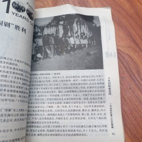 大参考：土地革命战争1927-1937