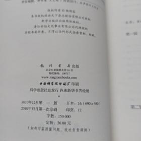 EQ慢养：好妈妈必须掌握的情商教育手册