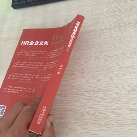 HR企业文化经典管理案例