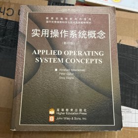 实用操作系统概念：Applied Operating System Concepts