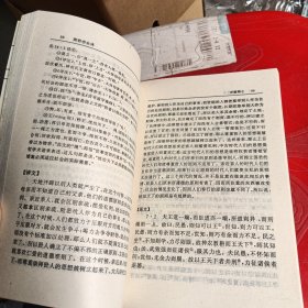 中国历代名著全译丛书.13本合售