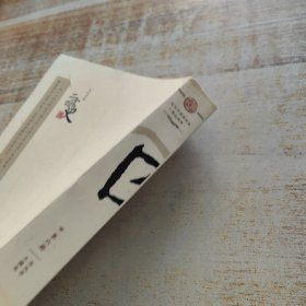 二十四史，第6册