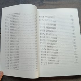 华夏民间故事第二部清廉篇