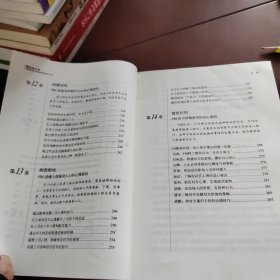 FBI读心术：美国联邦特工教你瞬间看穿他人心理