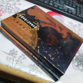 中国古典小说名著百部：女仙外史上下