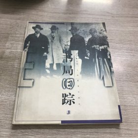 书局旧踪