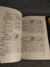 腾挪技巧 (平装)围棋发阳论新解(两册合售)