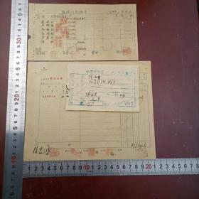 【徐悲鸿】 签批《中央美术学院支出传票》，【陈伯男】签名《访客登记单》，【崔振山，王福祯六人】钤印《临时工工资日报单》等3份合售