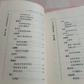 我的良友