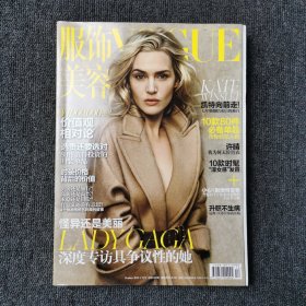 Vogue服饰与美容 2010年10月号 总第121期